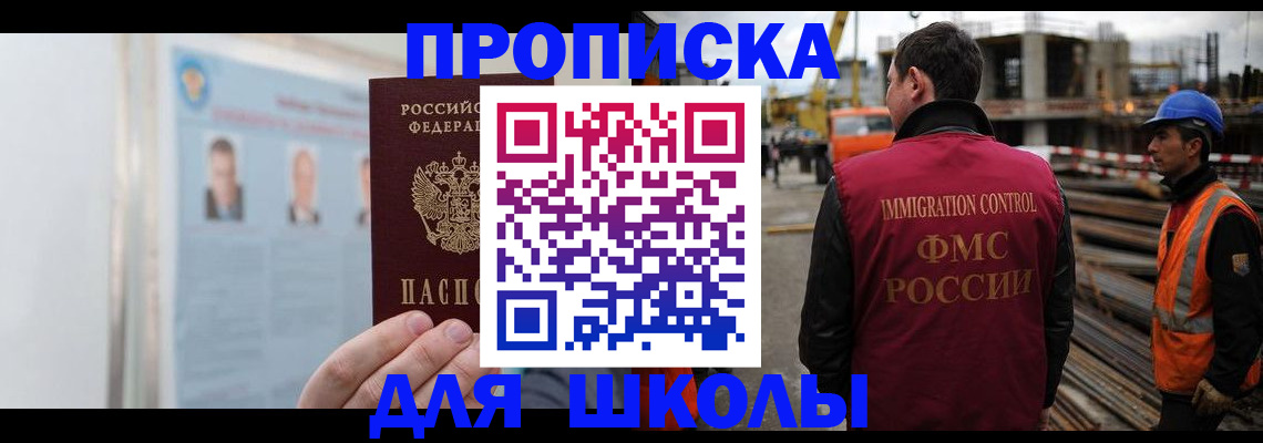 пропишу в квартире в Белорецке