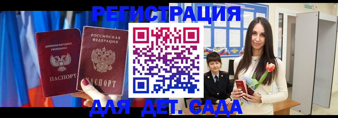 прописка гарантия в Белорецке